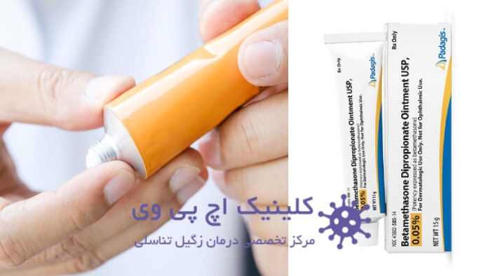 کاربردهای پماد بتامتازون
